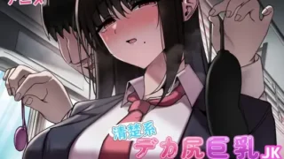 【SLG】 JK痴漢電車+清楚系デカ尻巨乳JK 電車内種付け交尾プロジェクト JK痴○電車 【度盘/400M】