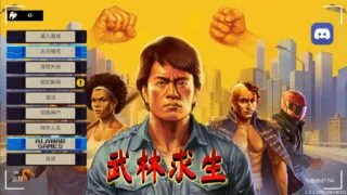 【单机】武林求生 Karate Survivor v1.2.1.290【度盘/221.68M】