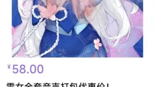 【中文音声】烛灵儿雪女3合一【度盘】