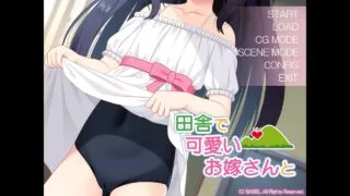 【ADV/生肉】田舎で可愛いお嫁さんと【度盘/179.3M】