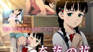 【ADV】奈落の花【度盘/199M】