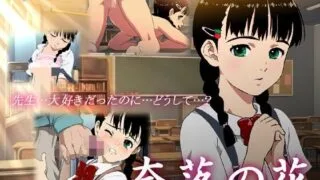 【ADV】奈落の花【度盘/199M】