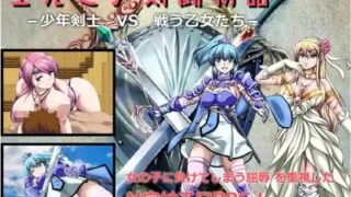 【RPG】【RJ225757】【神倉流同好会】エルミア剣闘物語-少年剣士VS戦う乙女たち-Ver2.05最终更新版【度盘/326M】
