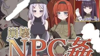 【RPG/AI汉化】 崩坏NPC奸 + DLC 崩壊NPC姦 Ver0.91.2 + オナホ追加MODアーリャ 【度盘/1.2G】