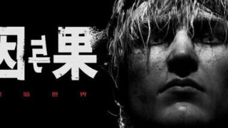 【游戏/汉化】黑暗世界：因与果 KARMA The Dark World 免安装-虚幻5-中文配音【度盘/25.2G】