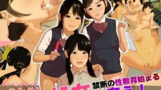 【ADV/PC/AI汉化】 女孩子的第一次性教育 女の子はじめての性教育【先生、私にも指導してくれますか?】 【度盘/1.7G】