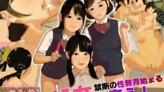 【ADV/PC/AI汉化】 女孩子的第一次性教育 女の子はじめての性教育【先生、私にも指導してくれますか?】 【度盘/1.7G】