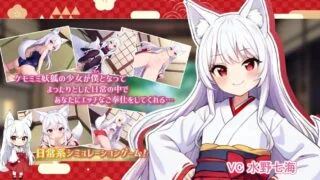 【SLG】【全CG存档】妖狐との性活～ケモミミ少女孕ませ蜜月日記 AI汉化硬盘版【度盘/1.1G】