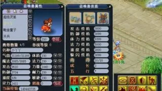 【单机】梦幻群侠传5（梦幻西游 真·单机版）【度盘】