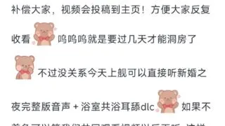 【ASMR】【中文音声】烛灵儿花嫁完整+dlc【度盘】