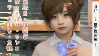 【同人CG集】【SR3DART】ゆい 〜露天風呂編〜【度盘/160MB】