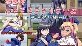 【RPG】【RJ325396】【神倉流同好会】放課後ミックスファイターズ1.36b最终更新版【度盘/720M】