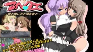 【RPG】【RJ134091】【A＆A】魔物娘捕捉训练大师 アヘクエ (Ver.1.1)+攻略和存档【度盘/478M】