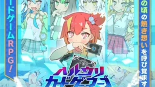 【RPG/PC/安卓】 春销卡牌玩家【ハルウリカードゲーマーズ】【叶酱内嵌汉化】 【度盘/1.4G】