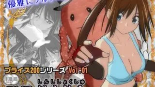 【ADV】【动画/2.5D】 【RJ266327】【電伽-DENKA- (旧・電化の宝刀)】 プライス200 Vol.01 ～THE 紳士触手～【度盘/180M】