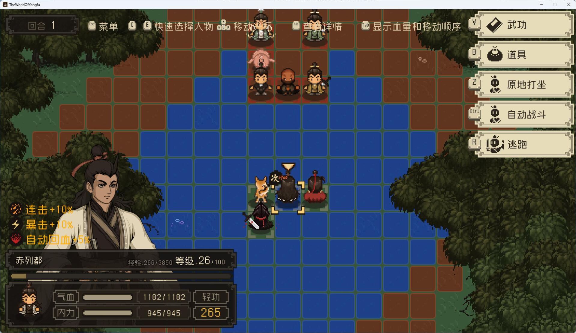【RPG】大江湖之苍龙与白鸟/TheWorldOfKongfu 25.03.06 更新【度盘/夸克/1.26G】 — 第 4 张