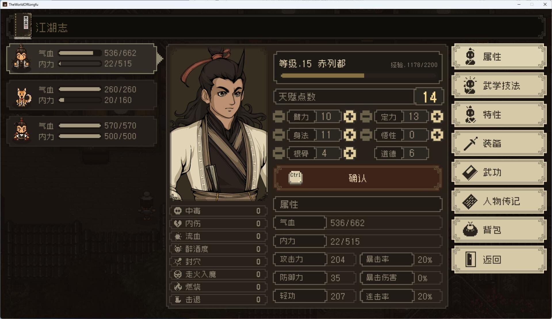 【RPG】大江湖之苍龙与白鸟/TheWorldOfKongfu 25.03.06 更新【度盘/夸克/1.26G】 — 第 5 张 【RPG】大江湖之苍龙与白鸟/TheWorldOfKongfu 25.03.06 更新【度盘/夸克/1.26G】 — 第 5 张