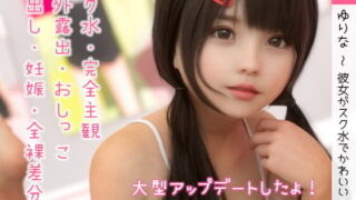 【CG】【SR3DART】 ゆりな ～彼女がスク水でかわいい～【度盘/563MB】