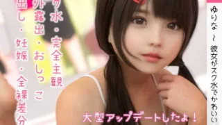 【CG】【SR3DART】 ゆりな ～彼女がスク水でかわいい～【度盘/563MB】