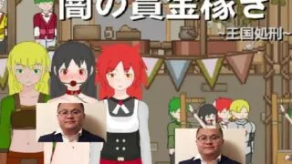 【RPG】地下赏金猎人~王国处刑~【度盘/200M】