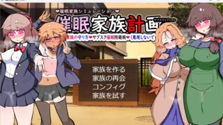 【SLG/合集/生肉】催眠洗脑、圣maternity学园系列【度盘】