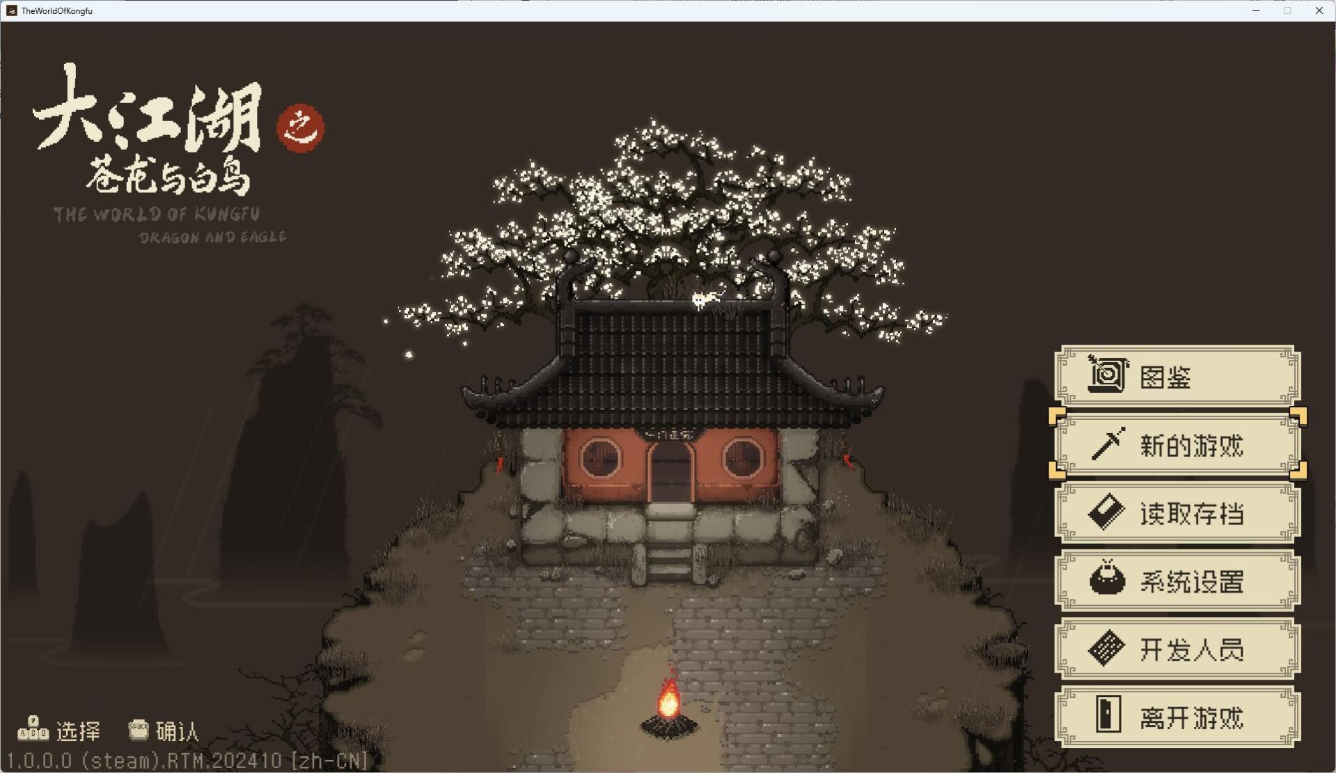 【RPG】大江湖之苍龙与白鸟/TheWorldOfKongfu 25.03.06 更新【度盘/夸克/1.26G】 — 第 3 张