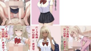 【本子】义妹安娜【度盘/236.72M】