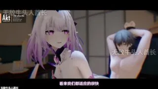【3D】【中文字幕+配音】AKT3月遐蝶【度盘/731.6M】