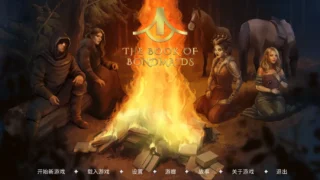 【SLG】 奴隶之书 The Book of Bondmaids Ver1.87c+DLC 官方中文版【度盘/4.78G】