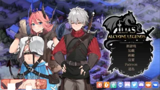 【SLG】伊利亚斯：阿尔西奥妮传说 Ilias Alcyone Legends Ver0.7.7 汉化版【度盘/1.6G】