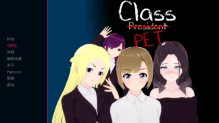 【SLG/PC/安卓】 班宠 Class Pet v0.1.2.3 汉化版【度盘/548M】