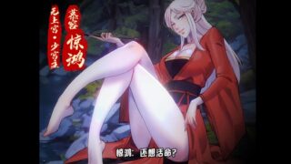 【2D】【动画/中文/全动态】 吠虚  第一回 中文字幕版 【度盘/300M/CV】