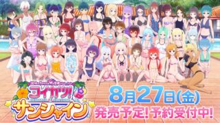 【RPG】最新的恋活2 Sunshine EX汉化豪华版V8.0【度盘126G/85G/磁力36.88G/迅雷17.6G】