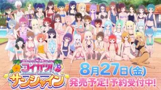 【RPG】最新的恋活2 Sunshine EX汉化豪华版V8.0【度盘126G/85G/磁力36.88G/迅雷17.6G】
