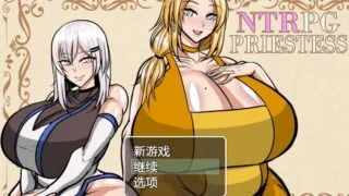 【RPG】NTR女神官/NTRPG_Priestess_ Ver0.9 AI汉化版 【度盘/1.3G】