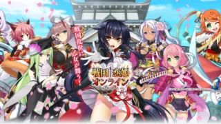 【DMM/全动态】戦国†恋姫オンラインX〜奥宴新史〜离线版【度盘/8G】