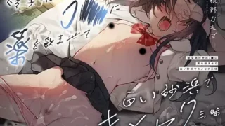 【ASMR】【RJ01020872】【转载】【生肉】修学旅行中のJ〇に薬を飲ませて白い砂浜でキメセク三昧【度盘/214M】