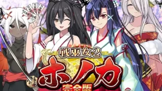 【RPG/AI汉化】战巫女穗香 完整版 全CG存档【RJ01229425】【度盘】