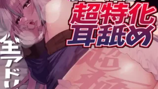 【ASMR】【RJ01278496】【转载】【生肉】【耳アナの深層で鼓膜を弄ぶ!!】合計16時間超!? 耳舐め猫のじゅるじゅるぬぽぬぽライフが止ラマんッ!【度盘/493M】