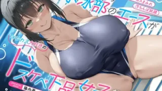 【ASMR】【RJ01294585】【转载】【简体中文版】【全篇满是包皮垢】憧憬的游泳部王牌原来是最喜欢包皮垢的色情下流女生【脏肉棒奴隶】【度盘/143M】