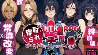 【RPG/新安卓】【PC/AI汉化】 NTR寝取られ学園〜花の女子達と異世界からの来訪者〜 SIDE正義 【度盘/1.5G】