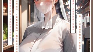 【AI漫画】【LSP集合所】神雕淫传①+②   番外 腕豪  【度盘/674M】