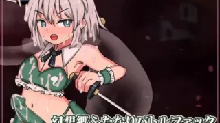 【SLG】【新作】幻想乡扶她争霸战～半阴半阳的庭师VS双形偶像 幻想郷ふたなりバトルファック ～ 半陰半陽の庭師VS双形偶像 v1.0.1 生肉版  【度盘/700M】