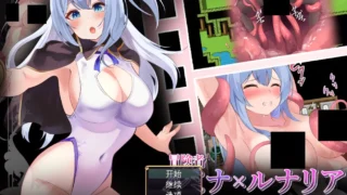 【RPG】冒险者露米娜×露娜莉亚～妖魔盘踞的城镇 冒険者ルミナ×ルナリア 〜妖魔の巣食う町〜Mtool汉化【度盘/1.04G】