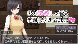 【RPG/PC/安卓】学校诱捕记~迷恋平凡女孩巨乳的学校 学園篭絡記～地味子の巨乳に堕ちた学園 AI汉化版【900M】