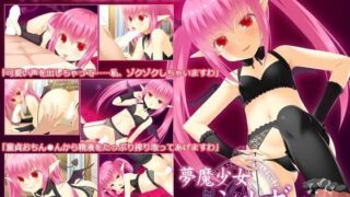 【ADV】夢魔少女シルヴィ（GPT3_5翻译）【度盘】