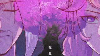 请求删帖谢谢~