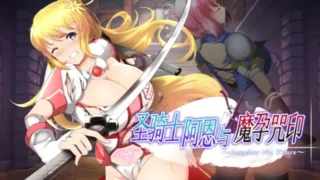 【RPG】圣骑士阿恩与魔孕咒印～Another No Tears 官方中文版【度盘/4.6G】