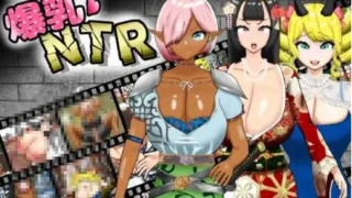 【RPG/PC/安卓】寝取半蔵的大欧派NTR / 寝取【ネットリ】半蔵の爆乳NTR Ver1.01 AI汉化版【度盘/3.5G】