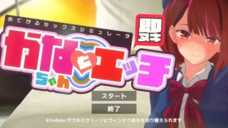 【SLG】即插即用 轻松色色模拟器 推荐捆绑包 即ヌキ おてがるセックスシミュレータ 推バンドル 1+2合集【度盘/200M】